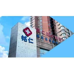 老人患上了旋轉(zhuǎn)性暈眩耳石癥，怎么辦？銘仁教你一招搞定