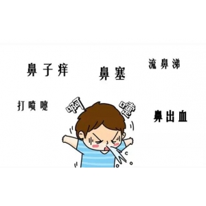 過(guò)敏性鼻炎不治療會(huì)怎么樣？如何正確治療過(guò)敏性鼻炎？