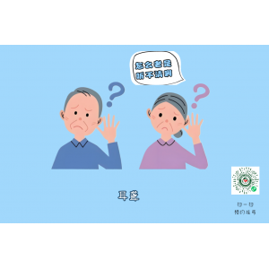 老人上了年紀容易導(dǎo)致耳聾，老年性耳聾該如何緩解？