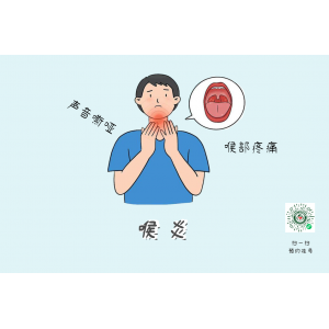 如何有效治愈喉炎？貴陽銘仁耳鼻喉：專注耳鼻喉疾病治療