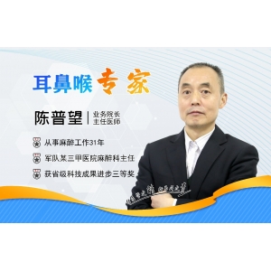 貴陽(yáng)銘仁耳鼻喉醫(yī)院陳普望院長(zhǎng)   不辭辛勞，全心全意為患者服務(wù)