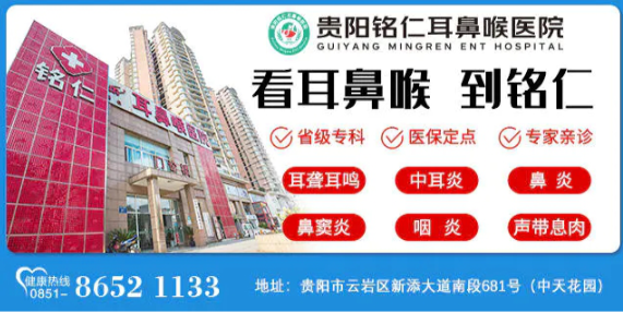 貴陽兒童看慢性鼻炎哪里好