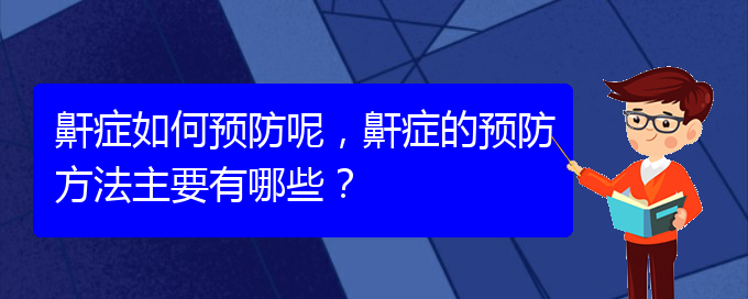 (貴陽治療打鼾好的方法)鼾癥如何預(yù)防呢，鼾癥的預(yù)防方法主要有哪些？(圖1)