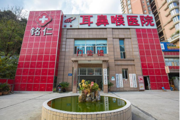 完善門(mén)診管理，服務(wù)挽住人心  貴陽(yáng)銘仁耳鼻喉醫(yī)院(圖1)