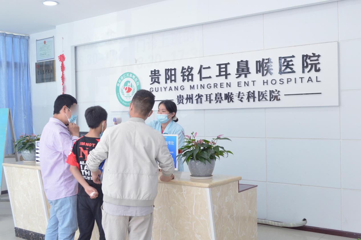 貴陽銘仁耳鼻喉醫(yī)院：秉承初心，廉正為榮(圖1)