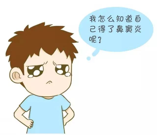鼻竇炎不是小病，拖延治療，當(dāng)心三大并發(fā)癥！(圖3)
