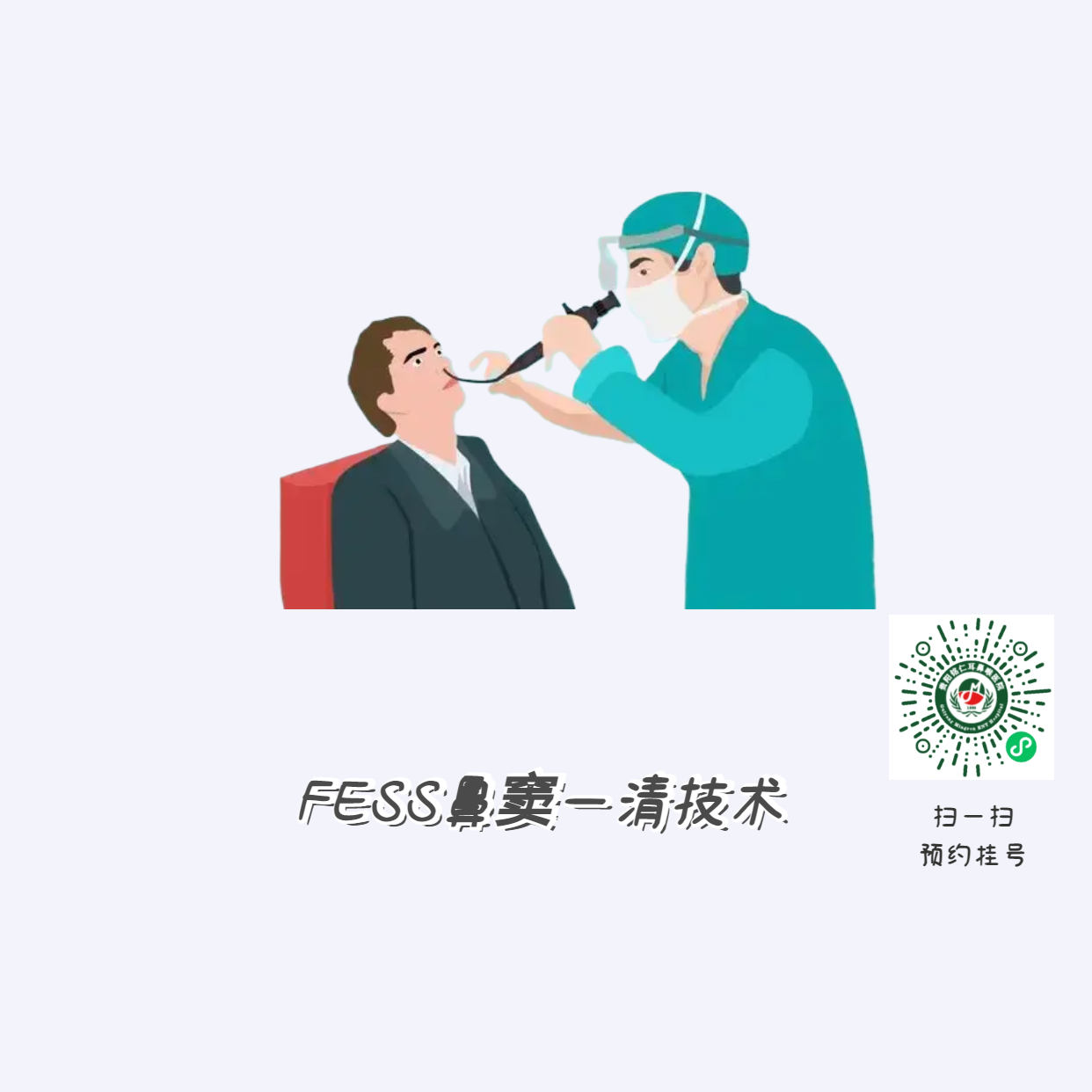 患上鼻竇炎不可小覷，當(dāng)心五大并發(fā)癥！(圖4)
