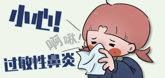 秋季|兒童過敏性鼻炎高發(fā)，該如何預防？(圖1)