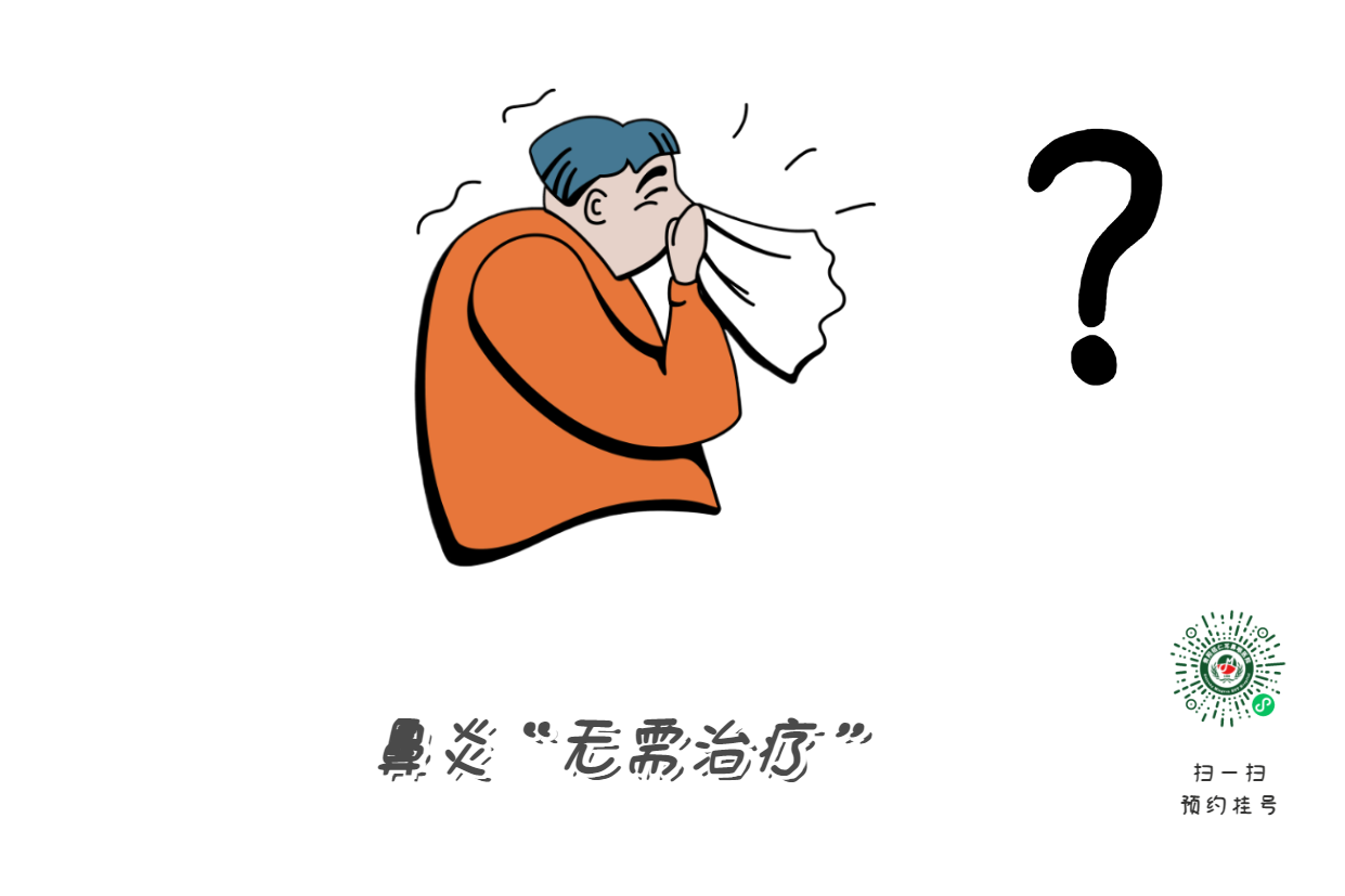 治鼻炎不走冤枉路，試試這幾個(gè)方法(圖2)