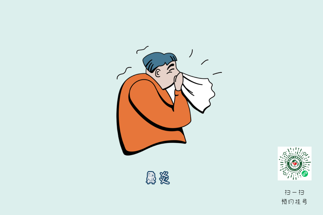 鼻炎難受久治不愈，專家提醒，專病專治很重要(圖1)