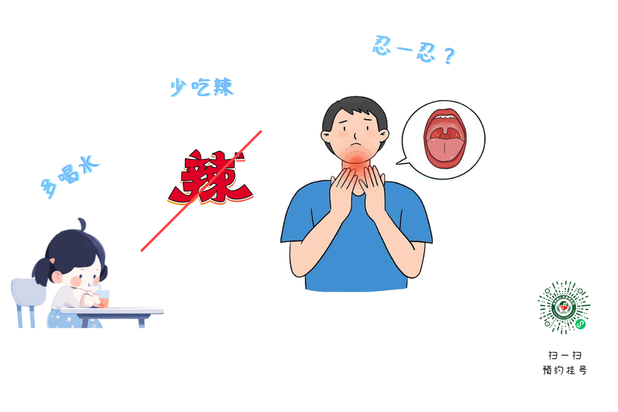慢性咽炎患者必看：這些人更容易患上咽炎，你中招了嗎？(圖3)