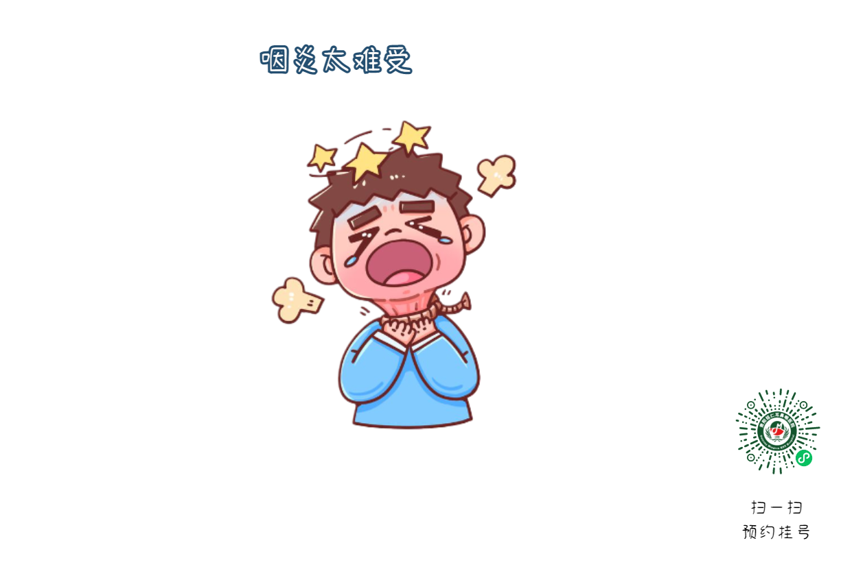 咽炎、喉炎和咽喉炎有何不同？(圖1)