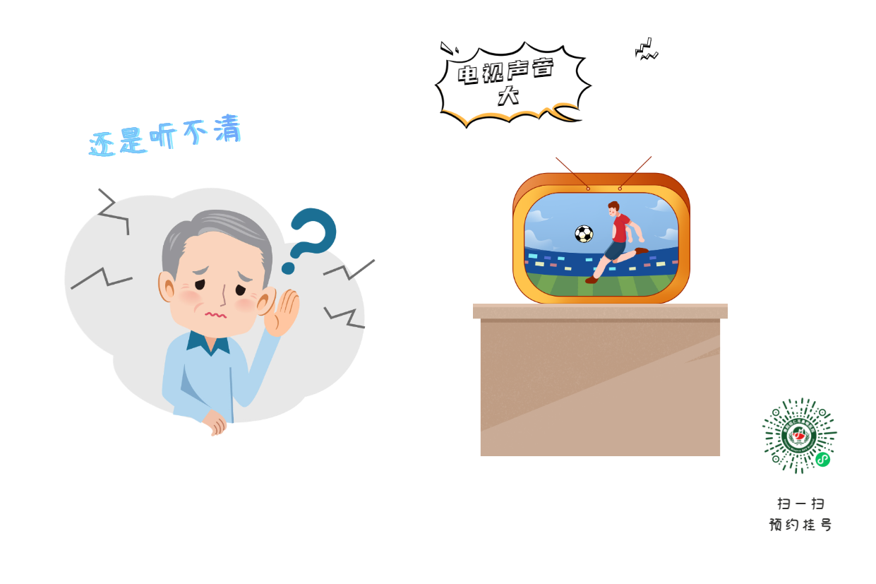 偶爾聽不清對方說話，千萬別大意，可能是耳聾預(yù)警信號(圖2)