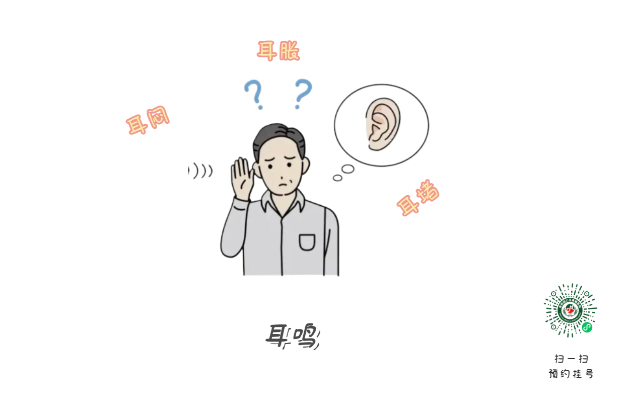 “人老耳鳴耳聾”很正常？其實(shí)，老年性耳鳴耳聾危害多多(圖2)