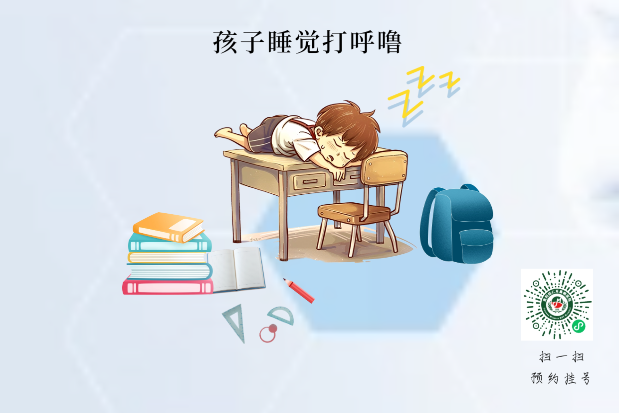 家有“呼嚕娃”，警惕孩子可能得了小兒鼾癥(圖3)
