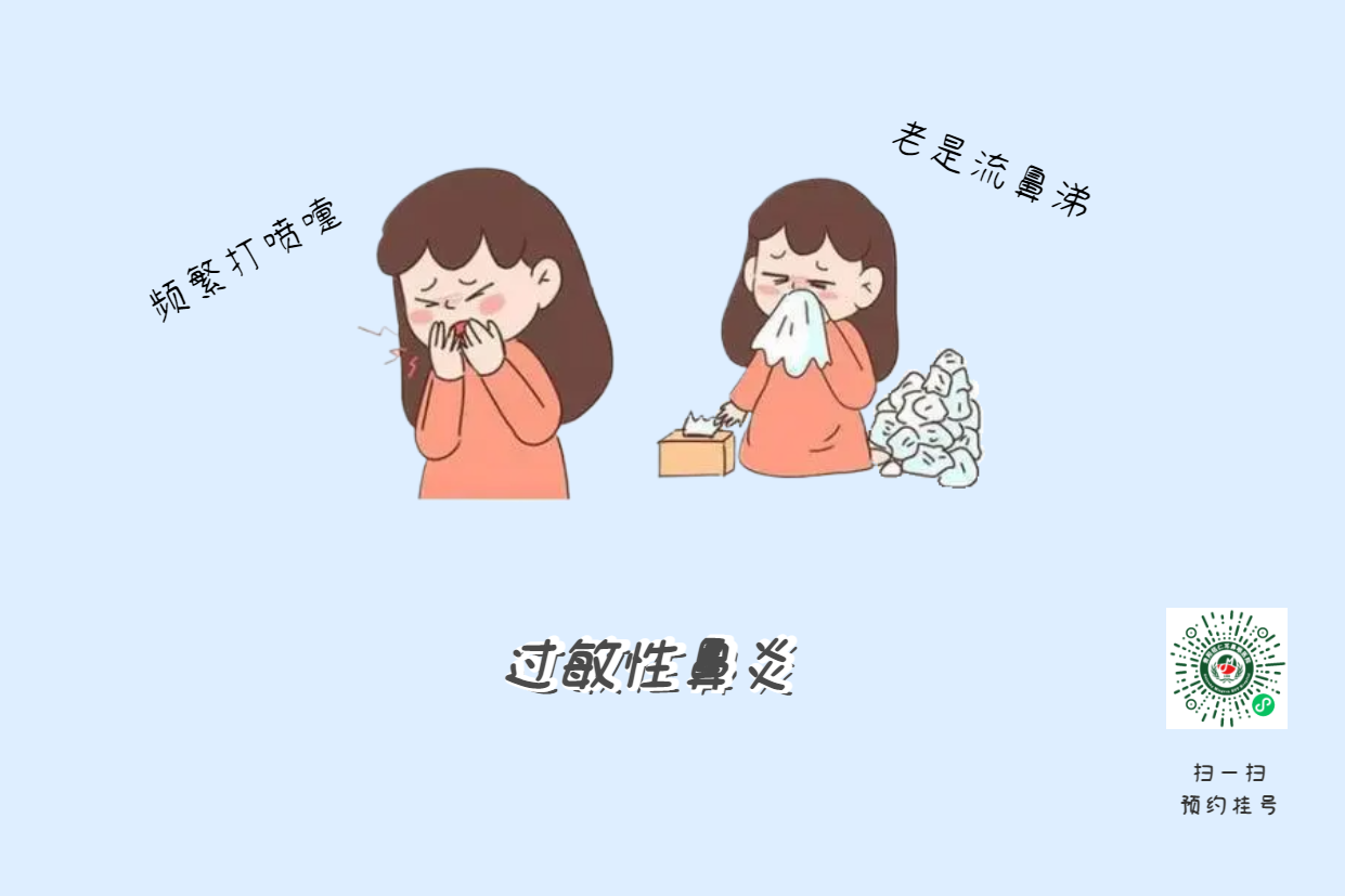 過(guò)敏性鼻炎并非小事，不要掉以輕心，注意“變”成哮喘！(圖1)
