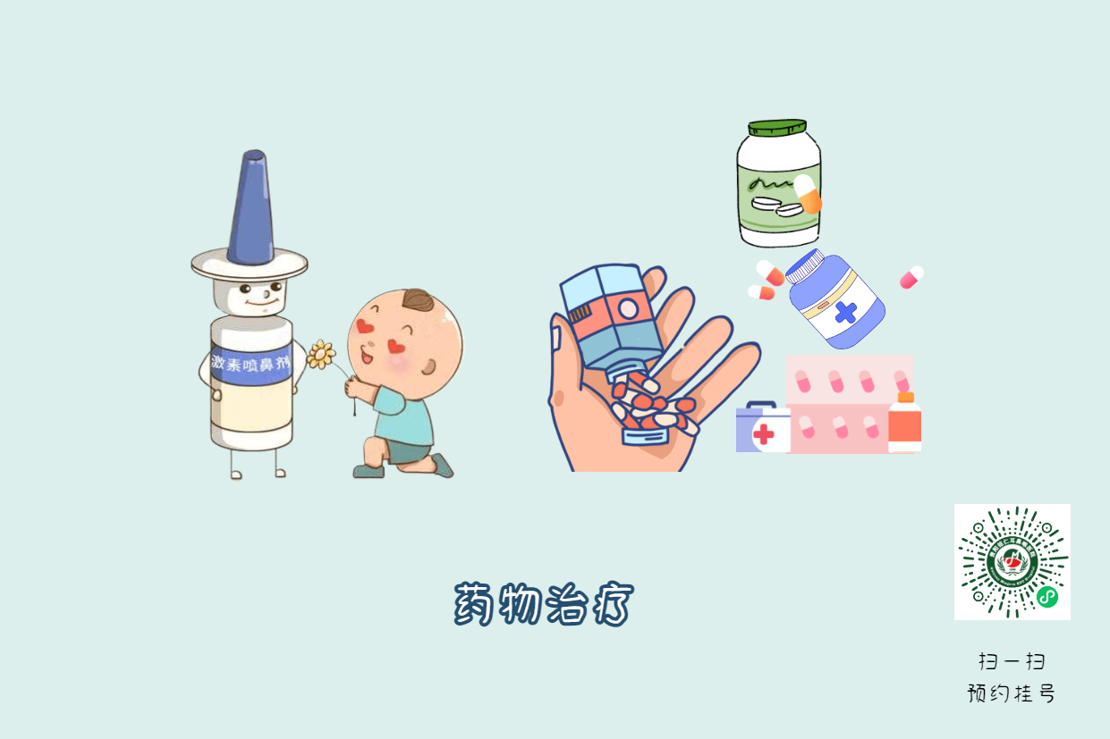 鼻炎該如何治療？銘仁專(zhuān)家有妙招！(圖3)