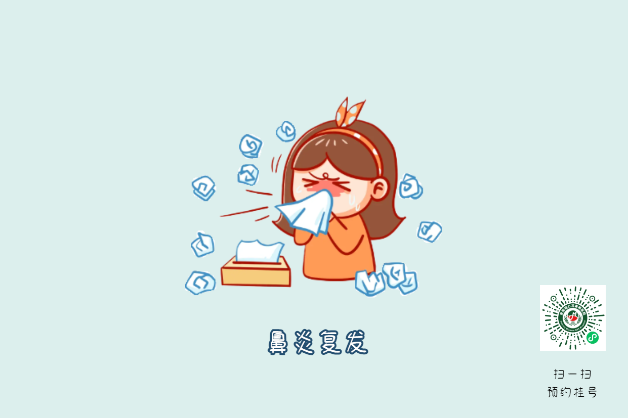 鼻炎、鼻竇炎傻傻分不清，兩者該如何區(qū)分？(圖1)