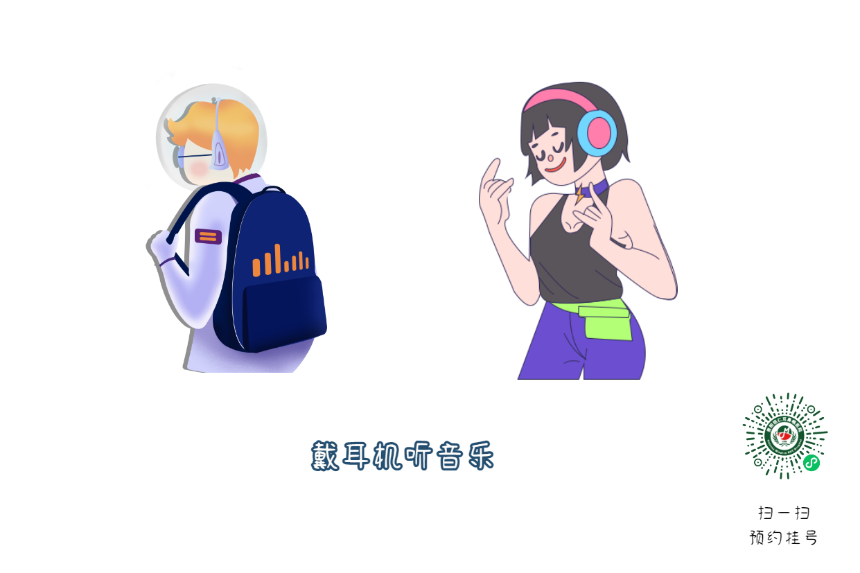 長(zhǎng)時(shí)間戴耳機(jī)對(duì)耳朵有什么危害？(圖1)