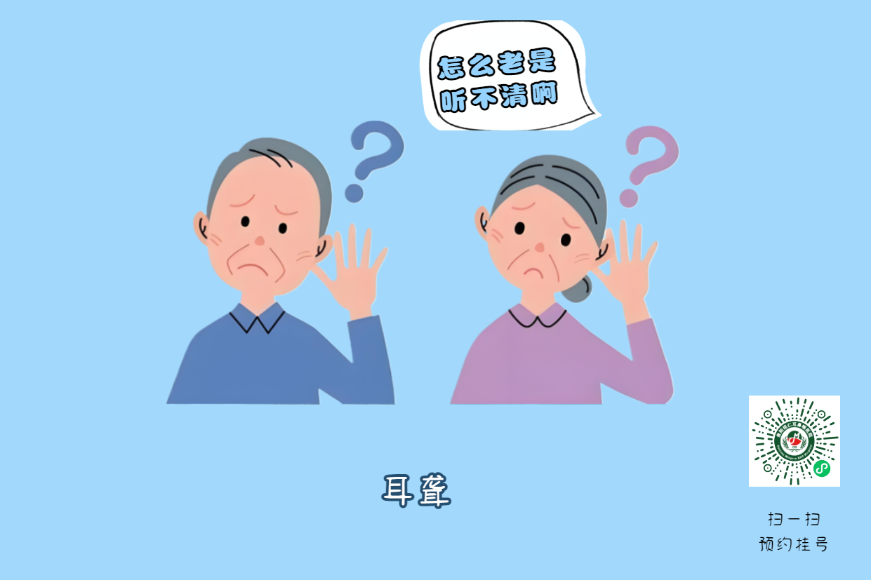 老年性耳聾可延緩！做好這4點(diǎn)聽(tīng)力不早衰(圖1)