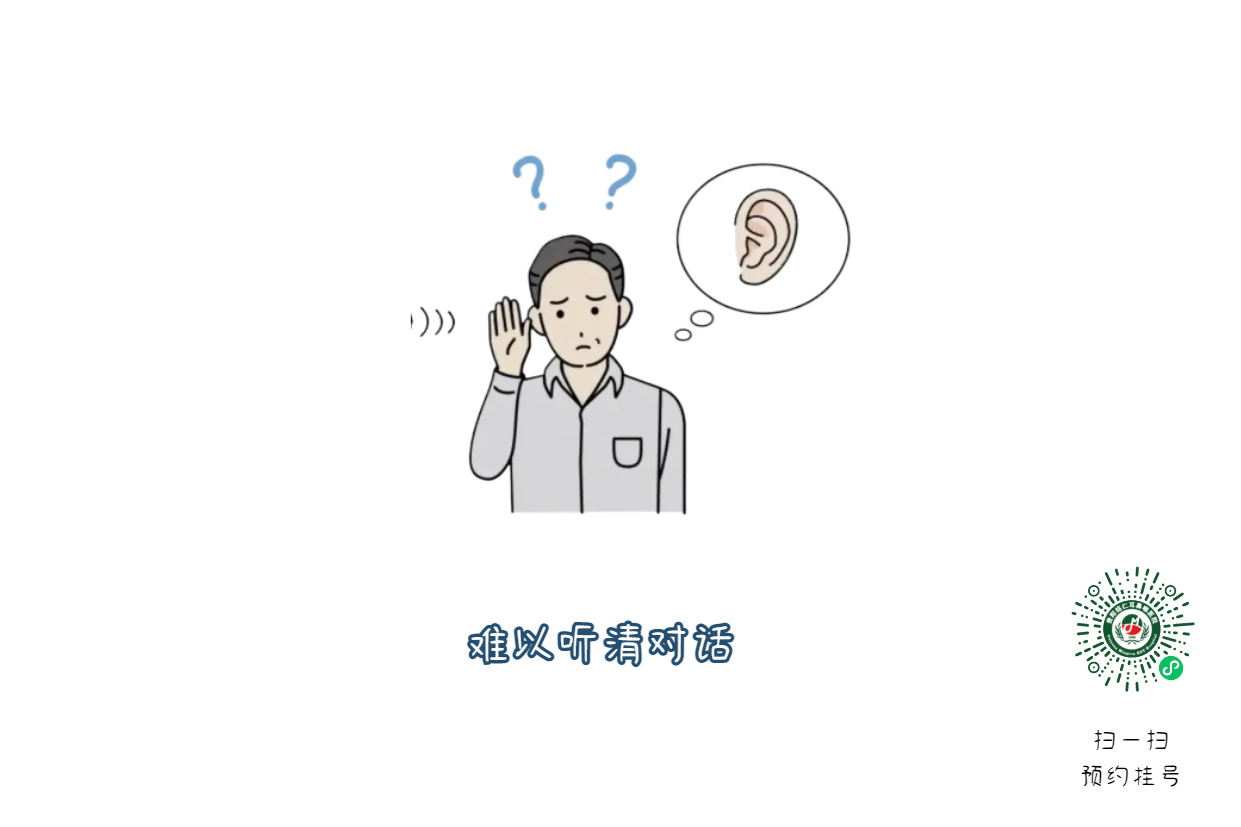 老人上了年紀(jì)容易導(dǎo)致耳聾，老年性耳聾能治愈嗎？(圖2)