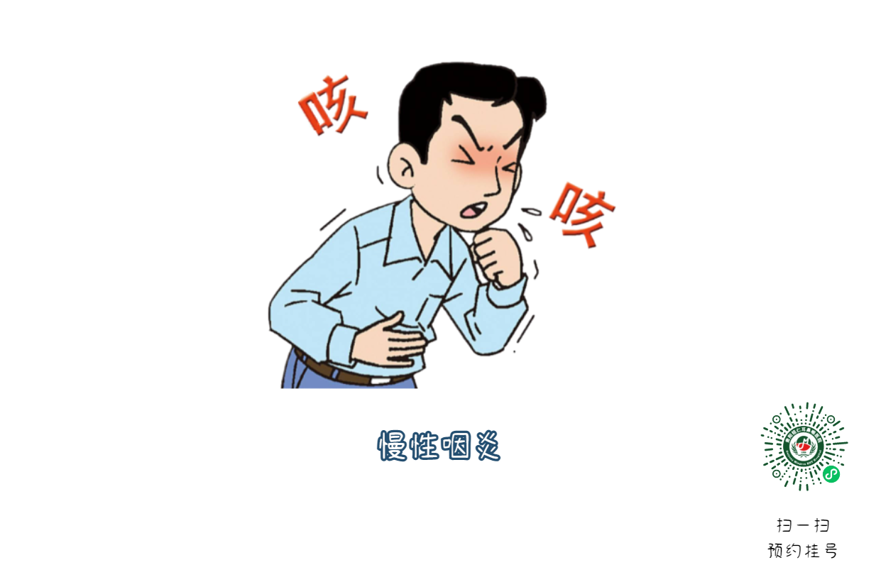 咽炎反復(fù)發(fā)作？你可能一直在“刺激”它(圖3)