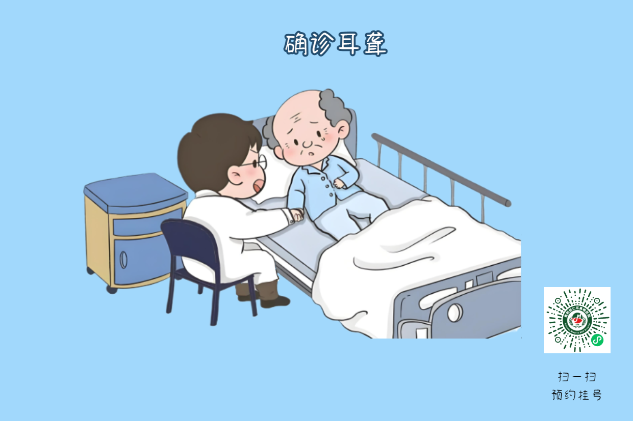 你的大腦正在替“耳朵打工”？老年性耳聾不可小覷(圖3)