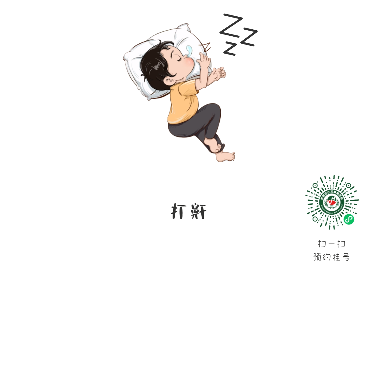 孩子打呼嚕，看似平常，實(shí)則潛藏危險(xiǎn)！(圖1)