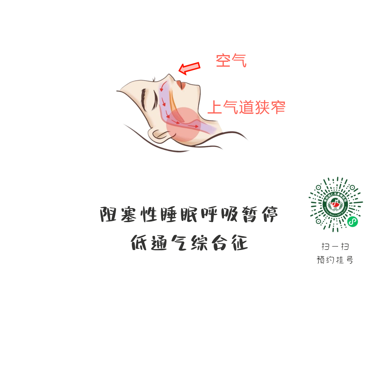 孩子打呼嚕，看似平常，實(shí)則潛藏危險(xiǎn)！(圖2)