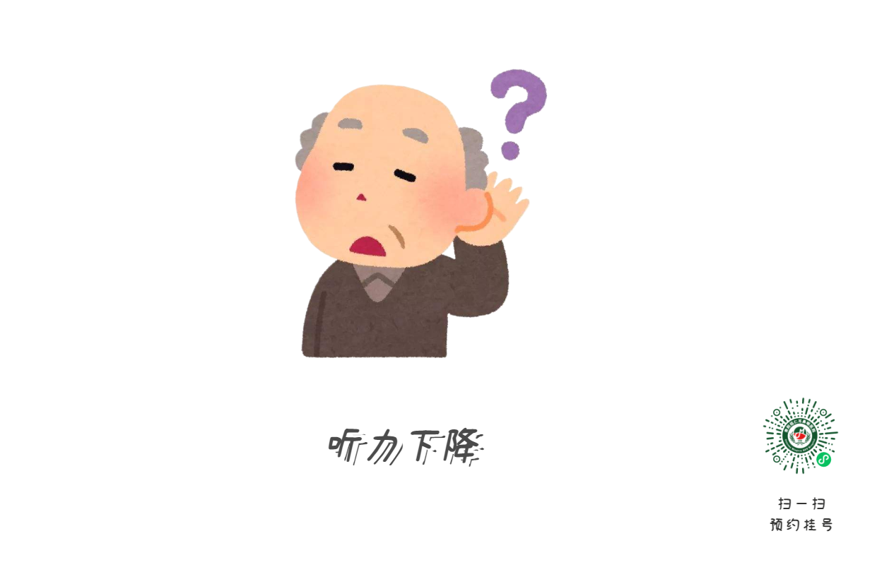 專家提醒：聽(tīng)力下降很危險(xiǎn)！及時(shí)治療是關(guān)鍵?。?圖2)