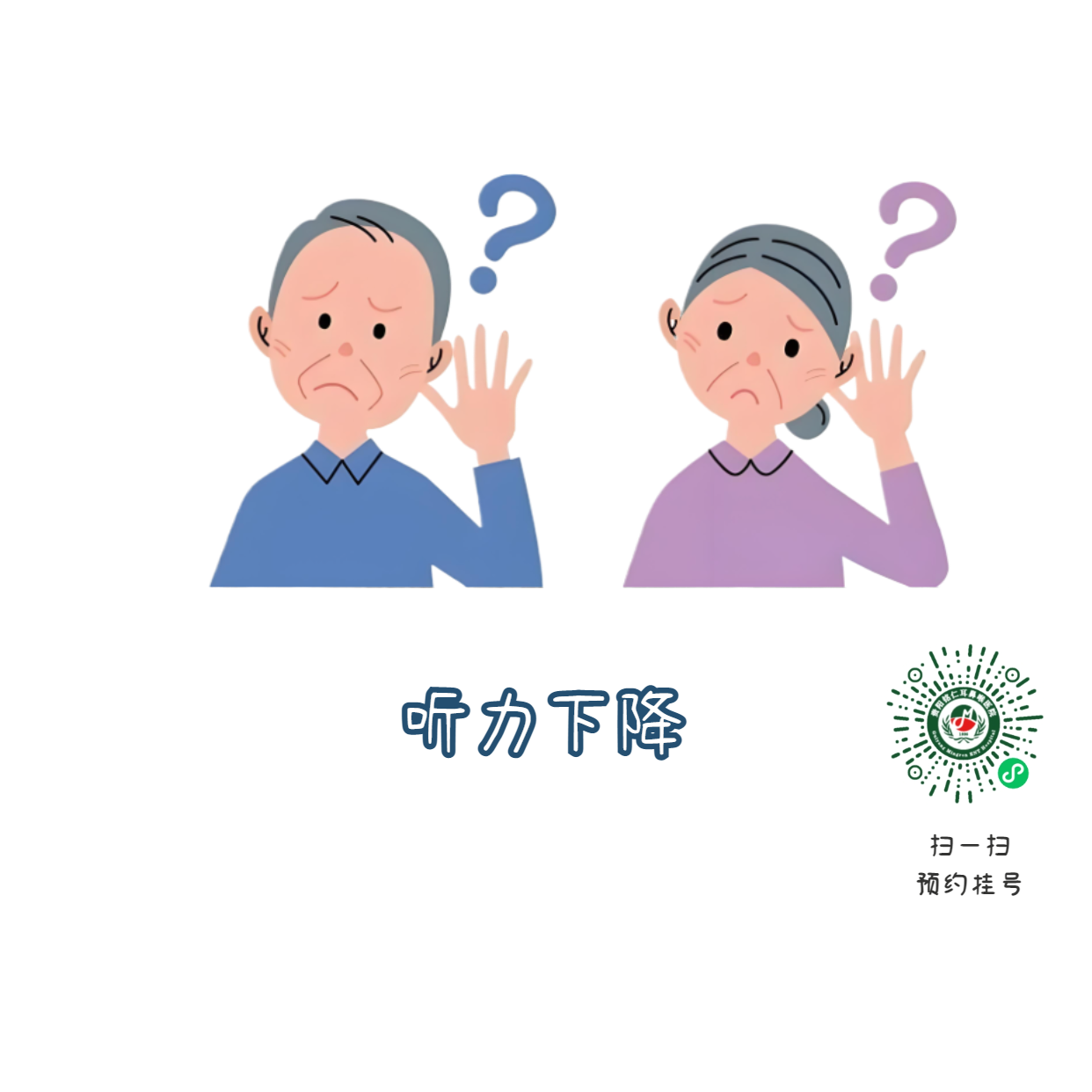 專(zhuān)家分享|突發(fā)性耳聾：千萬(wàn)別錯(cuò)過(guò)3天黃金治療期(圖2)