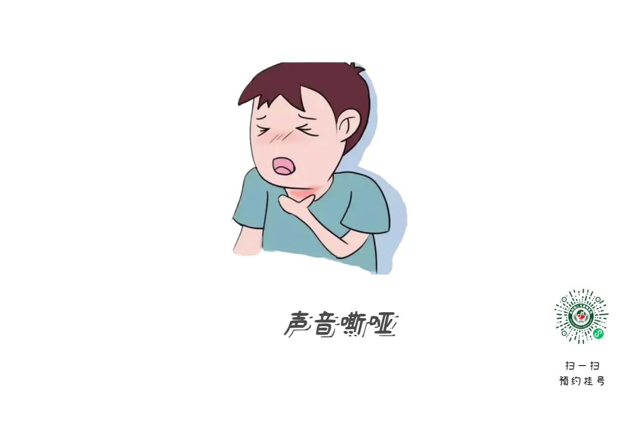 嗓子啞了別大意，可能是聲帶在“報警”(圖1)