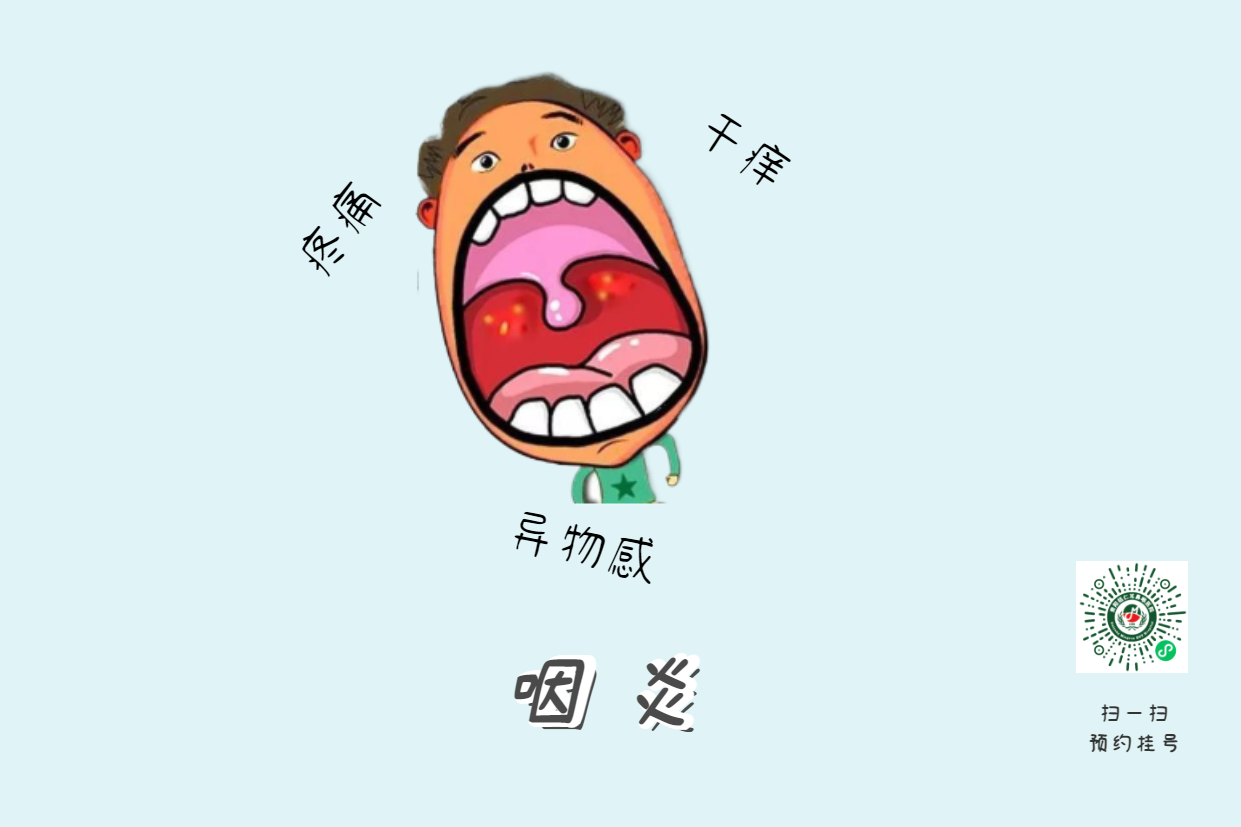 嗓子疼、聲音?。縿e把喉炎和咽炎搞混了！(圖3)